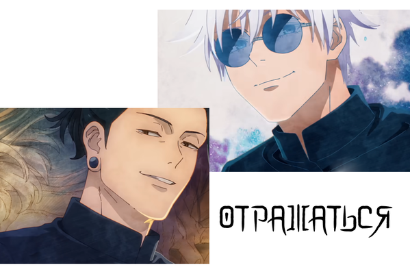 Отражаться