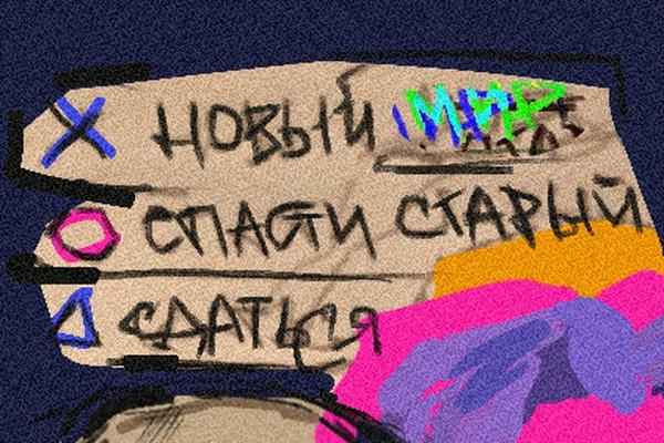 Перемен