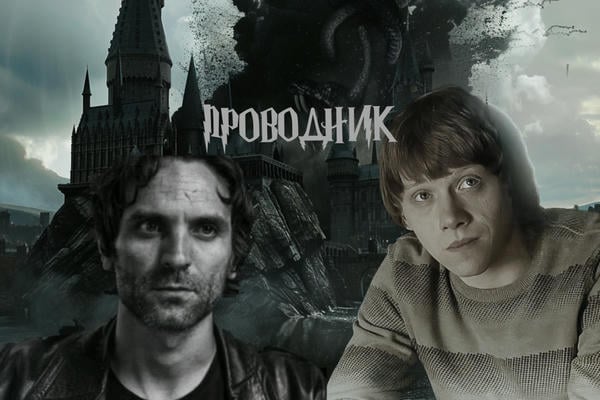 Проводник