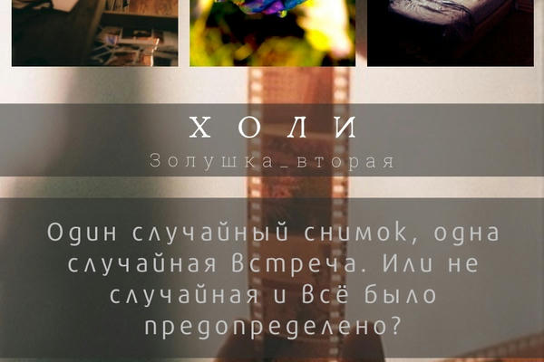Холи
