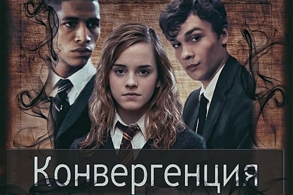 Конвергенция