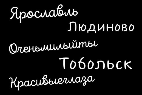 На последнюю букву
