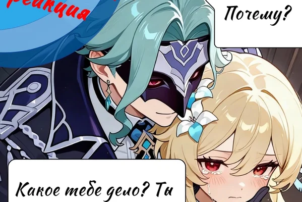 Неучтённая реакция