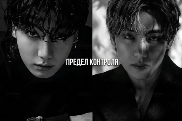 Предел контроля
