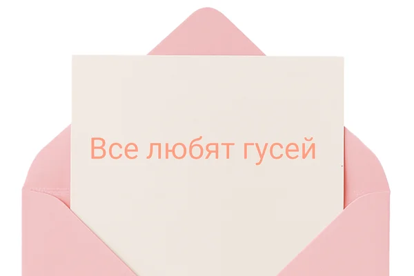 Все любят гусей