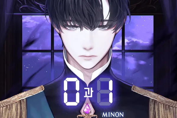 0 и 1