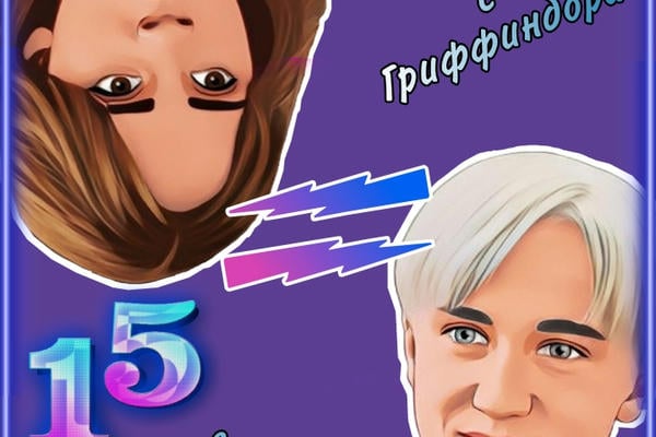 "Пятнадцать баллов с Гриффиндора" равняется "Пятнадцать баллов Гриффиндору"